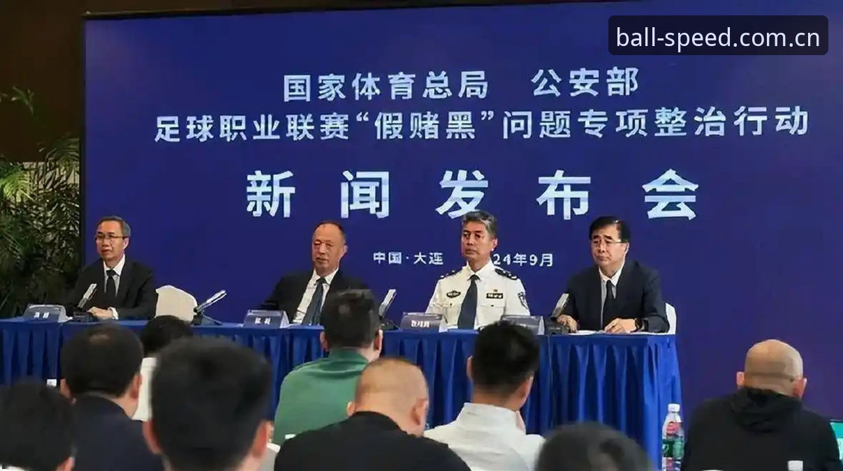 足协第三批禁足名单的5个关键解读：从终身禁赛到行业革新